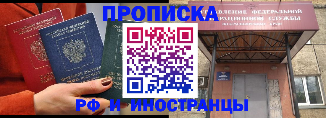 найти адрес прописки в Бурятии
