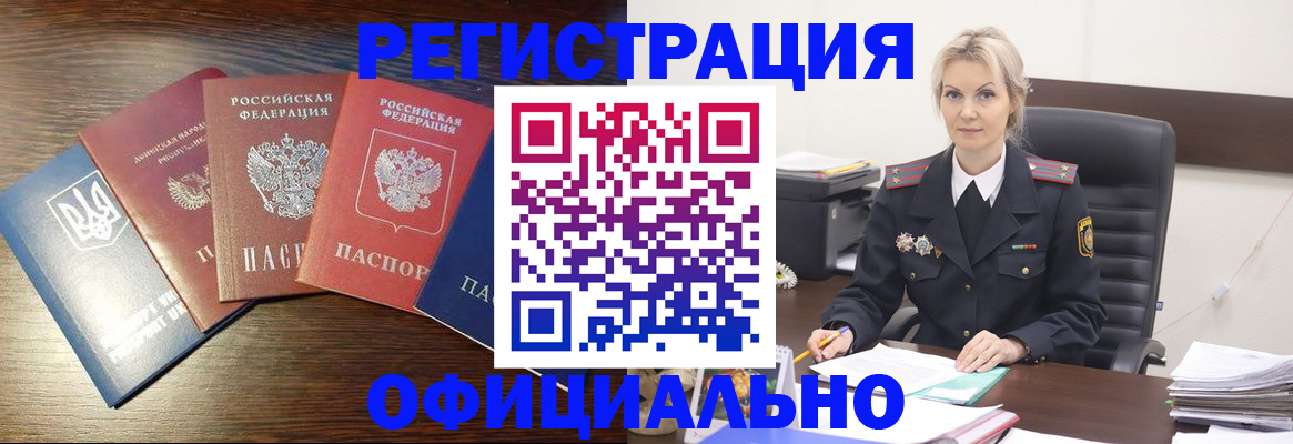 регистрация для дет. сада в Бурятии